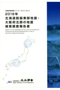 日本多灾多难 25年来最强台风重创后 北海道又遇30年来最大地震 地区